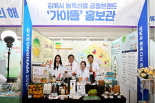 김해시, 전국체전 기간 농특산물 공동브랜드 가야뜰 홍보