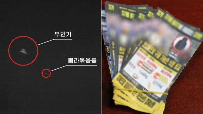 유엔사 부사령관, 평양 무인기 의혹 조사 계속 진행 중 - 세부사항은 공개할 수 없다