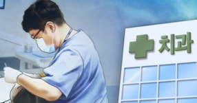 바지 원장 앞세워 치과 운영…유명 네트워크 원장 1심 징역형 집유