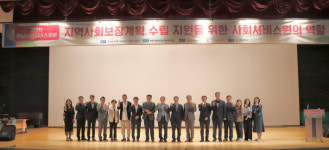 경상남도사회서비스원, 제8차 경남사회서비스포럼 성료