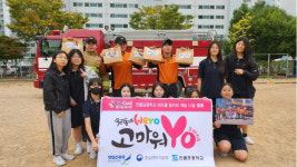 창원 안골포중, 감사해요, 우리 동네 히어로 행사 진행