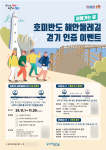 포항 호미반도 해안둘레길 걸어볼까?…인증 이벤트