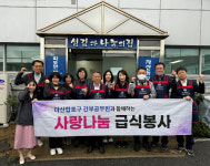 창원 마산합포구 간부 공무원들 사랑나눔 급식 봉사 실시
