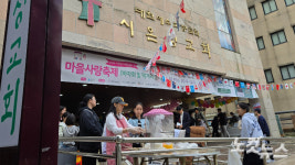 시온성교회, 지역 주민과 함께하는 바자회 열어