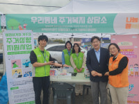 주택관리공단 강릉입암3관리소, 주거복지 정책 홍보 상담부스 운영