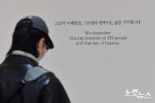그날의 이태원을, 159의 삶을 기억합니다