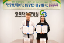 충북대병원 발달장애인 진료 향상 협력체계 구축
