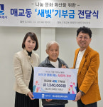 폭염 속 폐지로 모은 돈, 장애인야학에 기부한 수원 천사