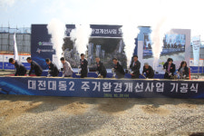 LH 대전 대동2주거환경개선사업 기공식 개최