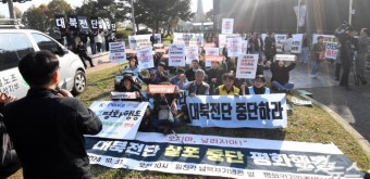 대북전단 살포 중단 촉구