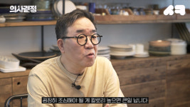 [영상]피할 수 없는 갱년기, 몸과 마음 지키는 건강한 대처법[의사결정]