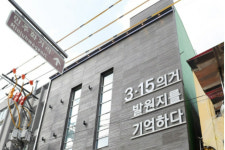 경남교육청 역사 교과서에 빠진 3·15의거 다시 살렸다