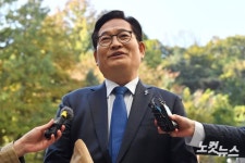 결심공판 출석하는 송영길