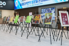 월성원자력본부, 지역 미술동호회 화인회전 개최