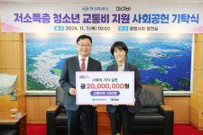 ㈜마이비, 창원시 저소득층 청소년 교통비 지원