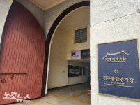 전주종합경기장 미래유산 동판 도난…뒤늦게 안 전주시[영상]