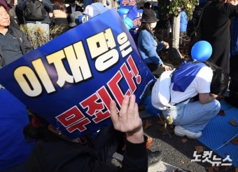 선고결과에 눈물 흘리는 이재명 대표 지지자