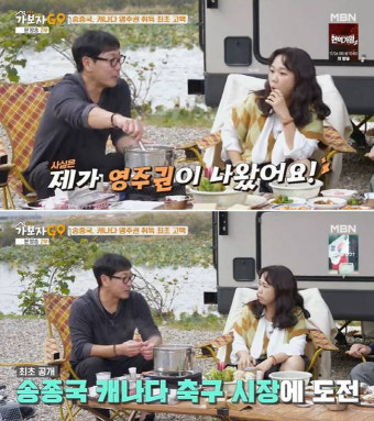 송종국 캐나다 가나…
