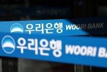 검찰, 부당대출 의혹 우리은행 前 부행장 구속 기소