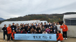 경일대, 청도 가는 길 개최…지방소멸 대응