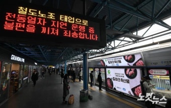 서울지하철 노조 준법투쟁 돌입
