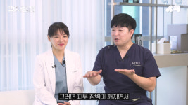 [영상]10만명 진료 의사가 공개한 피부 미남·미녀의 비밀[의사결정]