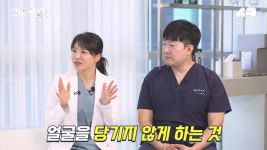 [영상]10만명 진료 의사가 공개한 피부 미남·미녀의 비밀[의사결정]