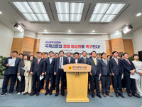 부산시의회 의원들 국제신문 정상화 촉구