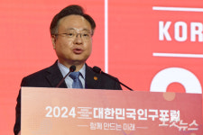 CBS 2024 대한민국 인구포럼…출산율 반등의 해 될 것