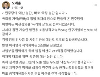 오세훈 화났다…