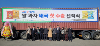 청원생명쌀로 만든 쌀과자 첫 해외수출, 연매출 25억 목표