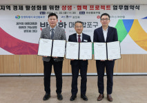 신세계마산BPM | 마산합포구·어시장·신세계百, 지역 상생협력에 '맞손'