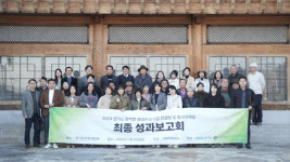 경기관광공사, 관광산업 활성화 관련 성과보고회 개최