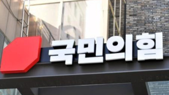 [속보]檢, 국민의힘 당사 압수수색…명태균 의혹 관련