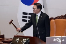 의사봉 두드리는 우원식 국회의장