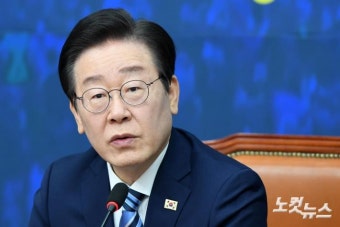 이재명 