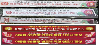 박인철 용인시의원 "유관단체 이용 시장 치적 홍보?"…선거법 위반 논란