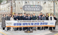 부산 금정구, 부산대 앞 10·16 부마민주항쟁 명예거리 조성
