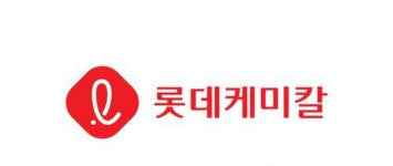 돌릴수록 손해?…롯데케미칼, 여수 2공장 가동 일부 중단