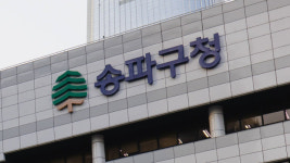 송파구청, 보행로 붕괴 사고 공사장 관계자 경찰 고발