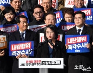 규탄사하는 용혜인 대표