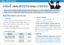 삼척블루파워 발전소 주변지역 고교 졸업생 장학금 지급