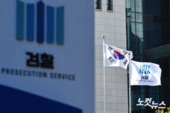 대검 “비상계엄 사건, 군 검찰과 합동 수사”