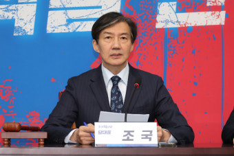 조국 