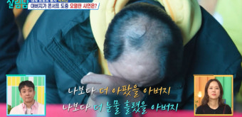 세상 떠난 두 형들 위한 동생의 무대…박서진 아버지 눈물