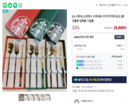 식약처, 일반 텀블러 스타벅스 속여 판매한 일당 검거