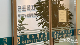 법원 가서야 화순 광부 80% 산재 불승인…수술·치료 하세월