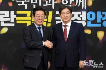 이재명 