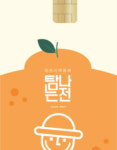 제주 화폐 탐나는전 포인트 적립 23일 재개