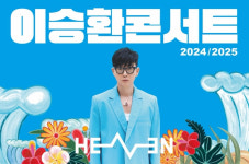 구미 콘서트 매진 이승환 감사합니다, 보수 우익단체 여러분